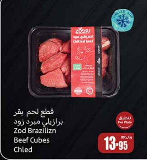  Beef  in Othaim Markets in KSA, Saudi Arabia, Saudi - Unayzah