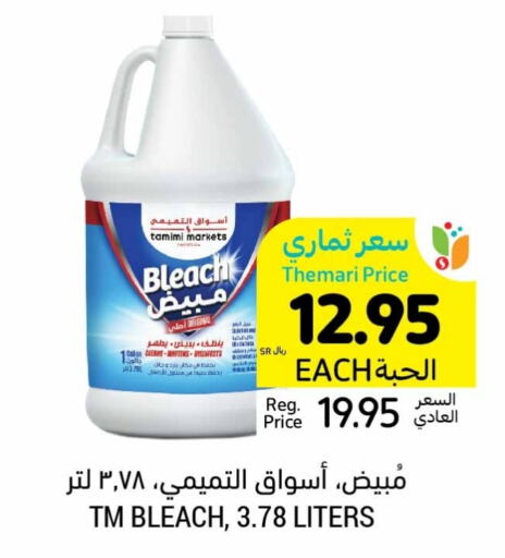  Bleach  in Tamimi Market in KSA, Saudi Arabia, Saudi - Jubail