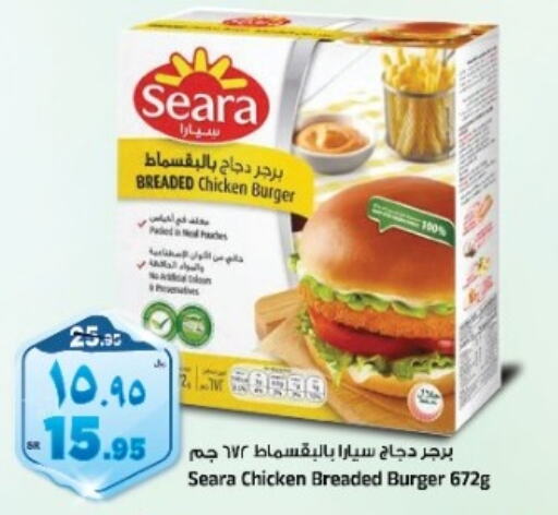 SEARA Chicken Burger  in Al Madina Hypermarket in KSA, Saudi Arabia, Saudi - Riyadh