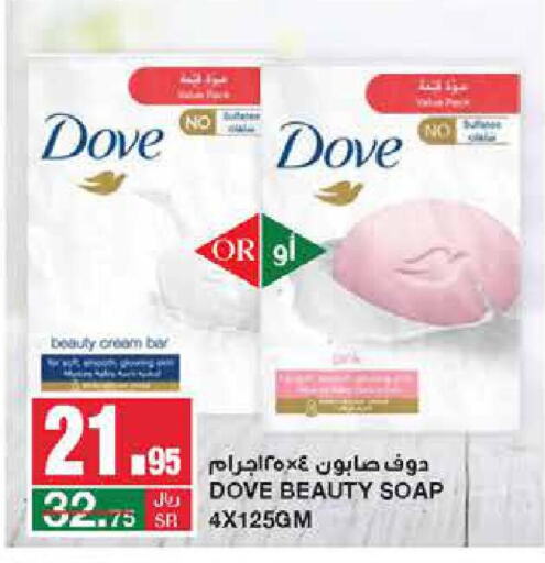 DOVE   in SPAR  in KSA, Saudi Arabia, Saudi - Riyadh