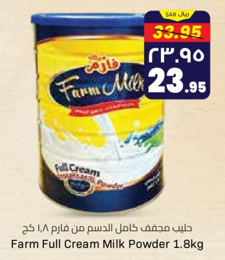  Milk Powder  in City Flower in KSA, Saudi Arabia, Saudi - Jubail