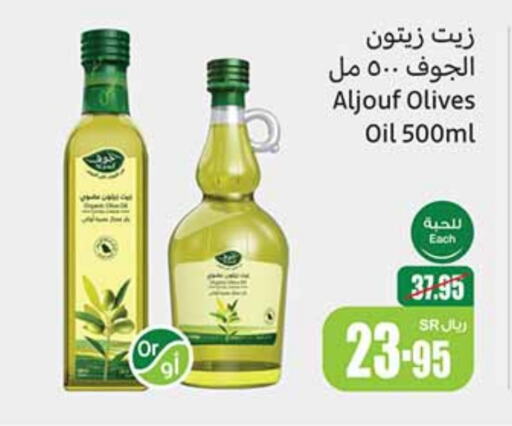  Olive Oil  in Othaim Markets in KSA, Saudi Arabia, Saudi - Unayzah