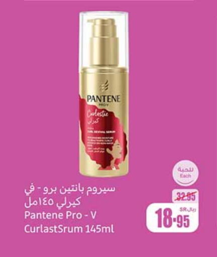 PANTENE   in Othaim Markets in KSA, Saudi Arabia, Saudi - Jubail