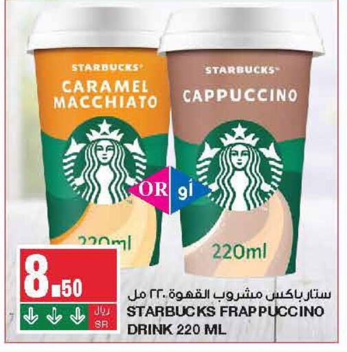 STARBUCKS   in SPAR  in KSA, Saudi Arabia, Saudi - Riyadh