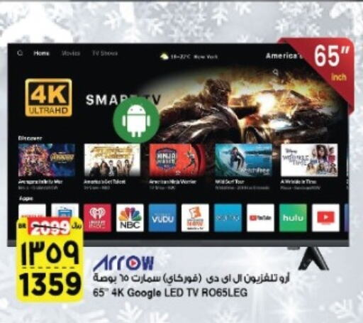 ARROW Smart TV  in Al Madina Hypermarket in KSA, Saudi Arabia, Saudi - Riyadh