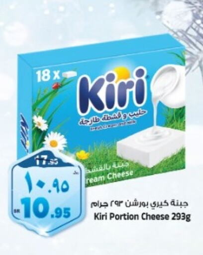 KIRI   in Al Madina Hypermarket in KSA, Saudi Arabia, Saudi - Riyadh