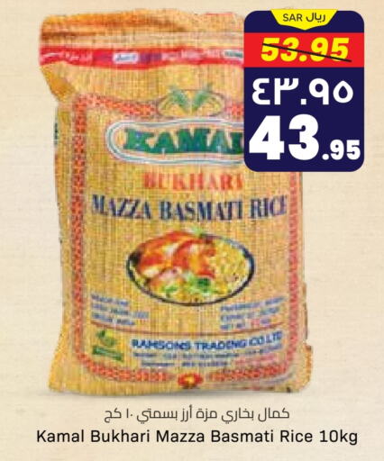  Sella / Mazza Rice  in City Flower in KSA, Saudi Arabia, Saudi - Sakaka