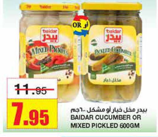    in Al Sadhan Stores in KSA, Saudi Arabia, Saudi - Riyadh