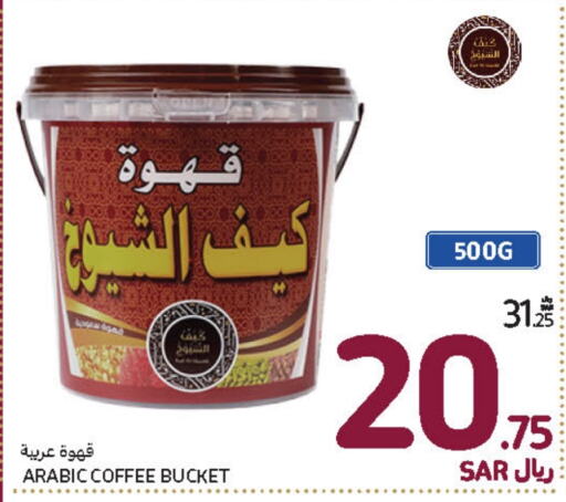  Coffee  in Carrefour in KSA, Saudi Arabia, Saudi - Jeddah