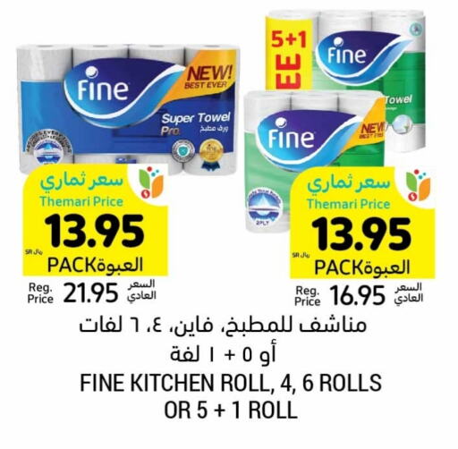 FINE   in Tamimi Market in KSA, Saudi Arabia, Saudi - Jubail