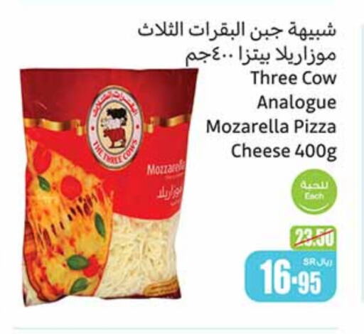  Analogue cream  in Othaim Markets in KSA, Saudi Arabia, Saudi - Jubail