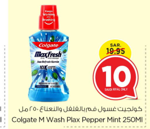 COLGATE Mouthwash  in Nesto in KSA, Saudi Arabia, Saudi - Riyadh