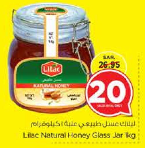 LILAC Honey  in Nesto in KSA, Saudi Arabia, Saudi - Jubail