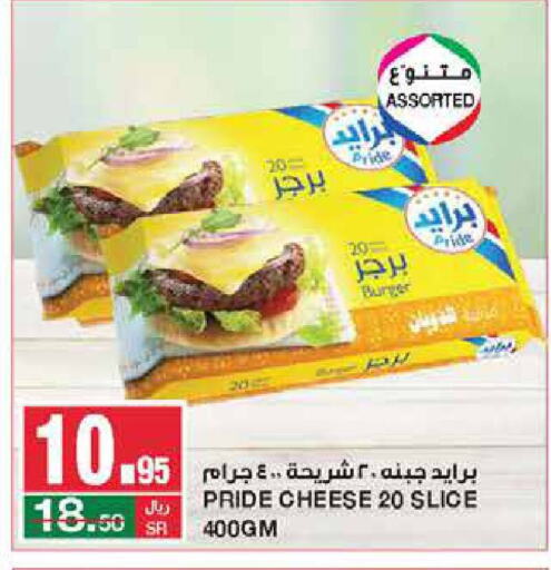  Slice Cheese  in SPAR  in KSA, Saudi Arabia, Saudi - Riyadh