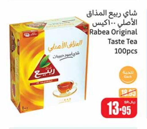 RABEA Tea Bags  in Othaim Markets in KSA, Saudi Arabia, Saudi - Jubail