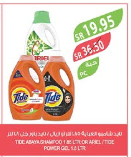 TIDE Detergent  in Farm  in KSA, Saudi Arabia, Saudi - Jubail