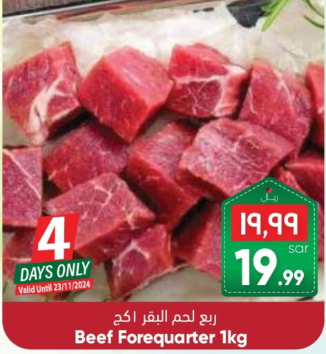  Beef  in City Flower in KSA, Saudi Arabia, Saudi - Jubail