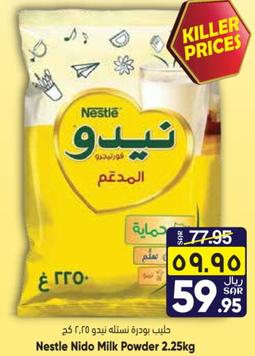 NIDO Milk Powder  in City Flower in KSA, Saudi Arabia, Saudi - Riyadh