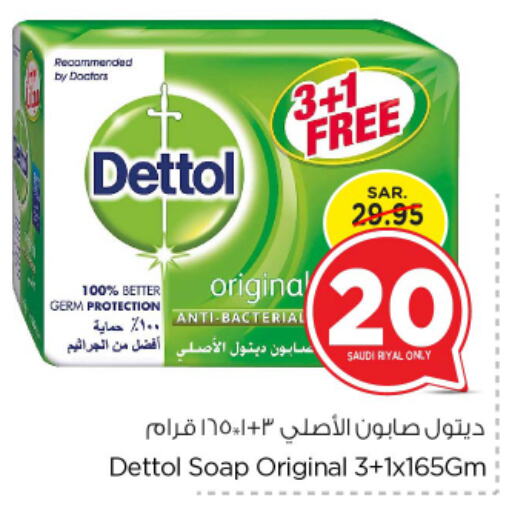 DETTOL   in Nesto in KSA, Saudi Arabia, Saudi - Riyadh