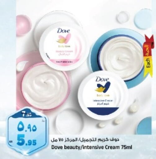 DOVE Face Cream  in Al Madina Hypermarket in KSA, Saudi Arabia, Saudi - Riyadh