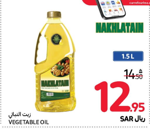 Nakhlatain Vegetable Oil  in Carrefour in KSA, Saudi Arabia, Saudi - Riyadh