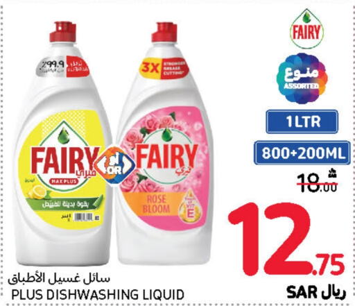 FAIRY   in Carrefour in KSA, Saudi Arabia, Saudi - Dammam