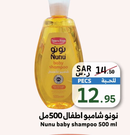 NUNU   in Mira Mart Mall in KSA, Saudi Arabia, Saudi - Jeddah