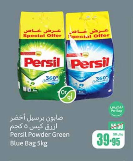 PERSIL Detergent  in Othaim Markets in KSA, Saudi Arabia, Saudi - Riyadh