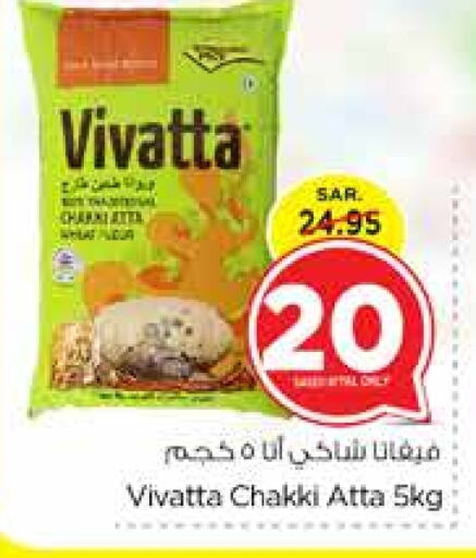  Wheat Flour  in Nesto in KSA, Saudi Arabia, Saudi - Jubail