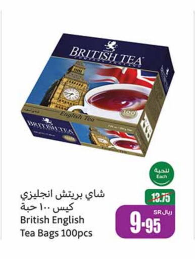  Tea Bags  in Othaim Markets in KSA, Saudi Arabia, Saudi - Jubail