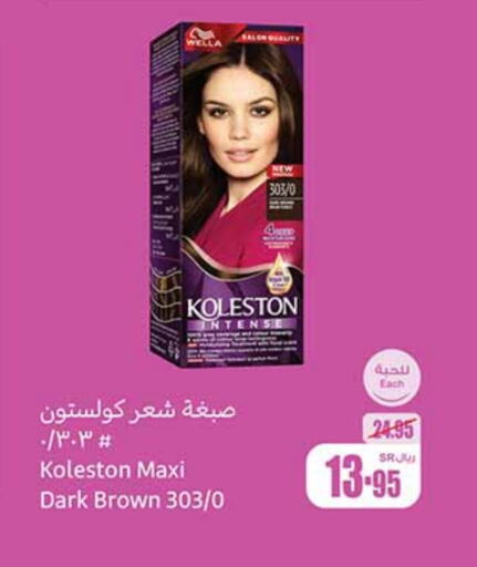 WELLA   in Othaim Markets in KSA, Saudi Arabia, Saudi - Jeddah