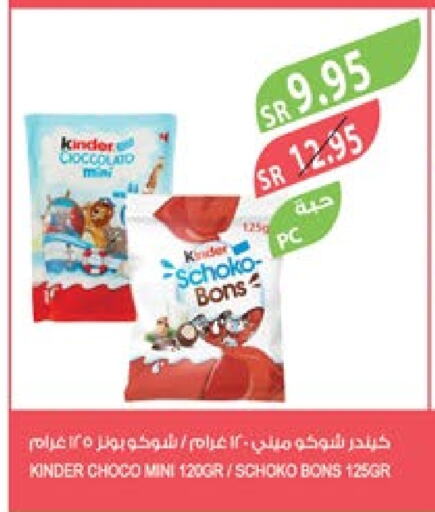 KINDER   in Farm  in KSA, Saudi Arabia, Saudi - Jubail