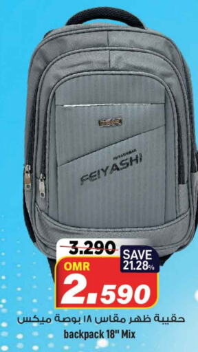  School Bag  in MARK & SAVE in Oman - Muscat