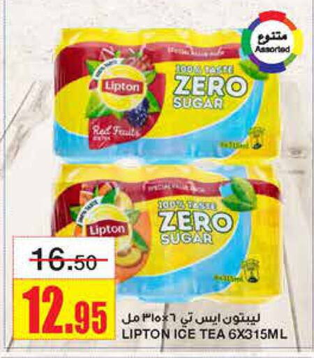 Lipton ICE Tea  in Al Sadhan Stores in KSA, Saudi Arabia, Saudi - Riyadh