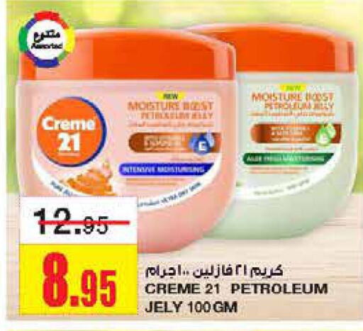 VASELINE Petroleum Jelly  in Al Sadhan Stores in KSA, Saudi Arabia, Saudi - Riyadh