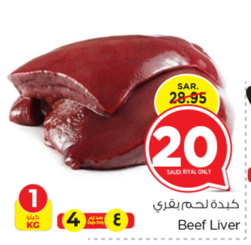  Beef  in Nesto in KSA, Saudi Arabia, Saudi - Riyadh