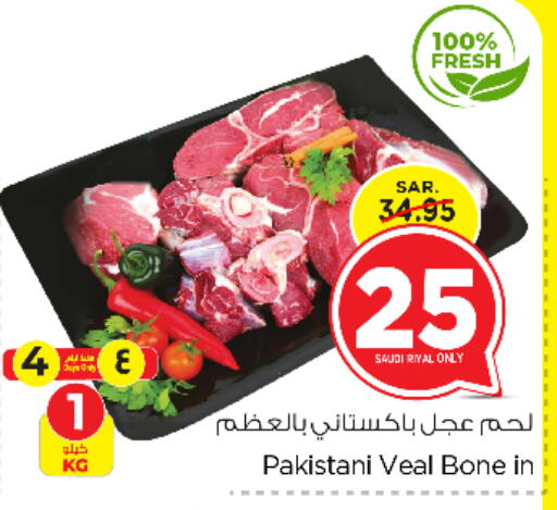  Veal  in Nesto in KSA, Saudi Arabia, Saudi - Riyadh