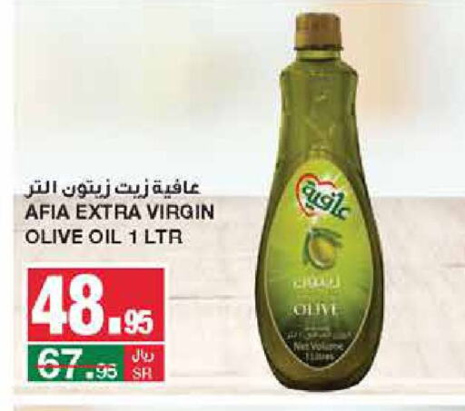 AFIA Virgin Olive Oil  in SPAR  in KSA, Saudi Arabia, Saudi - Riyadh