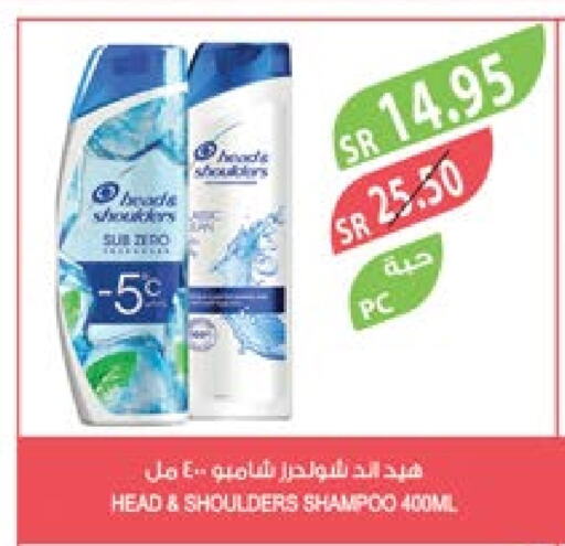 HEAD & SHOULDERS Shampoo / Conditioner  in Farm  in KSA, Saudi Arabia, Saudi - Jubail