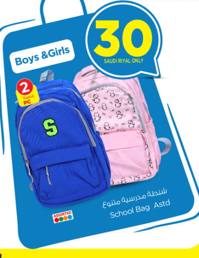  School Bag  in Nesto in KSA, Saudi Arabia, Saudi - Riyadh