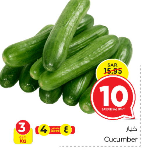 Cucumber