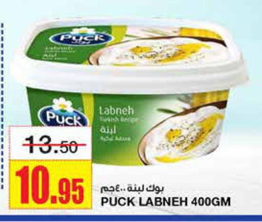 PUCK Labneh  in Al Sadhan Stores in KSA, Saudi Arabia, Saudi - Riyadh