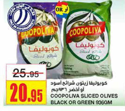 COOPOLIVA   in Al Sadhan Stores in KSA, Saudi Arabia, Saudi - Riyadh