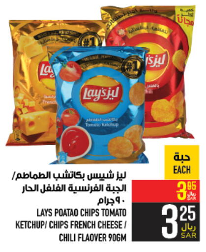 LAYS