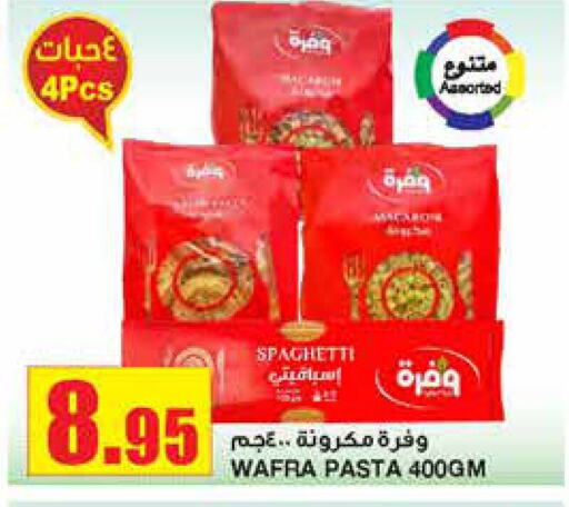  Pasta  in Al Sadhan Stores in KSA, Saudi Arabia, Saudi - Riyadh