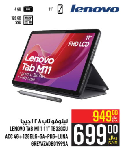 LENOVO