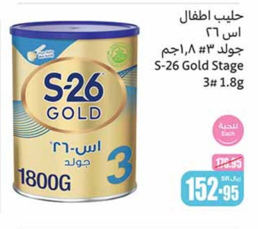 S-26   in Othaim Markets in KSA, Saudi Arabia, Saudi - Jubail