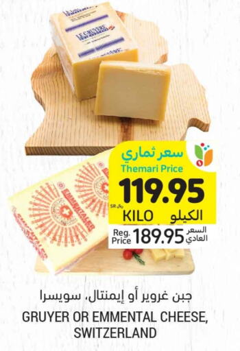  Emmental  in Tamimi Market in KSA, Saudi Arabia, Saudi - Jubail