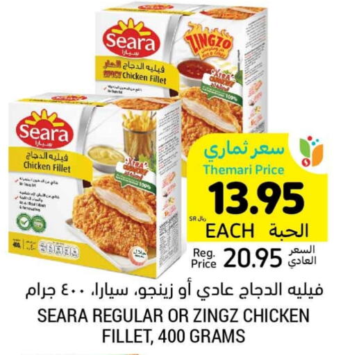 SEARA Chicken Fillet  in Tamimi Market in KSA, Saudi Arabia, Saudi - Unayzah