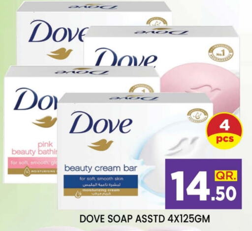 DOVE   in Doha Stop n Shop Hypermarket in Qatar - Al Wakra